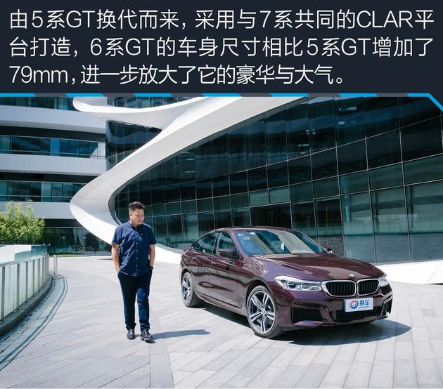 你想要的诗和远方有什么,谈谈宝马6系gt