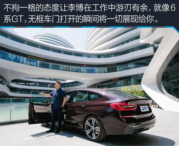 你想要的诗和远方有什么,谈谈宝马6系gt
