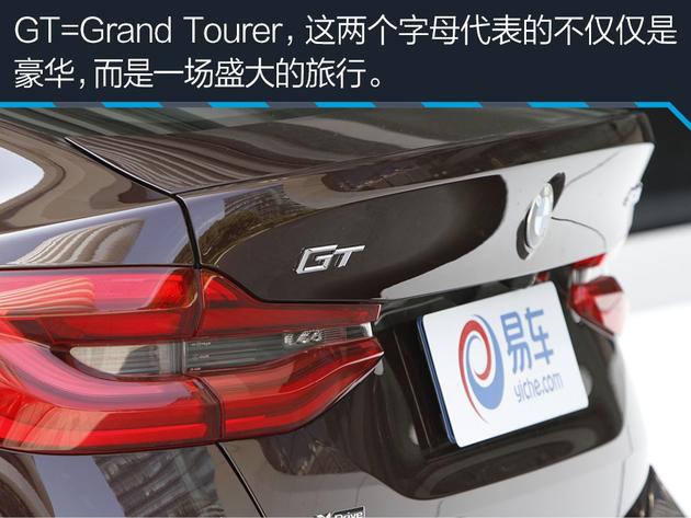 你想要的诗和远方有什么,谈谈宝马6系gt