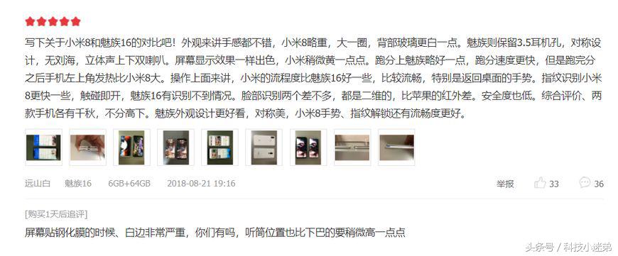 魅族16深度使用体验,魅族16重度使用一年后对比新款