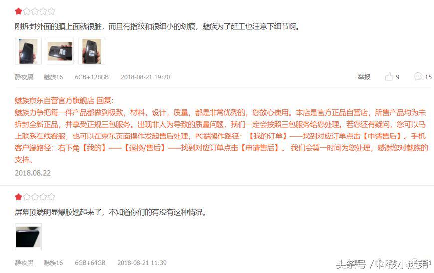 魅族16深度使用体验,魅族16重度使用一年后对比新款