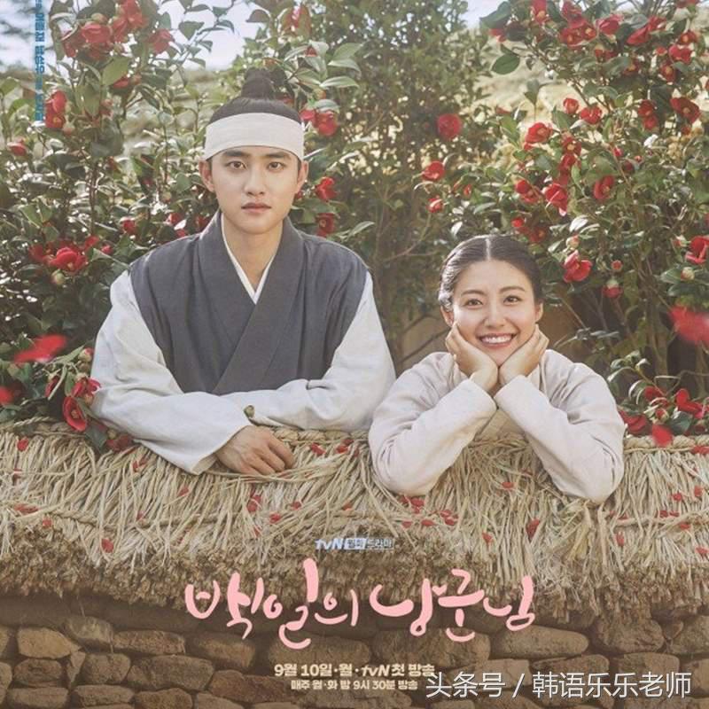 百日的郎君都暻秀是世子吗,韩剧百日的郎君大结局