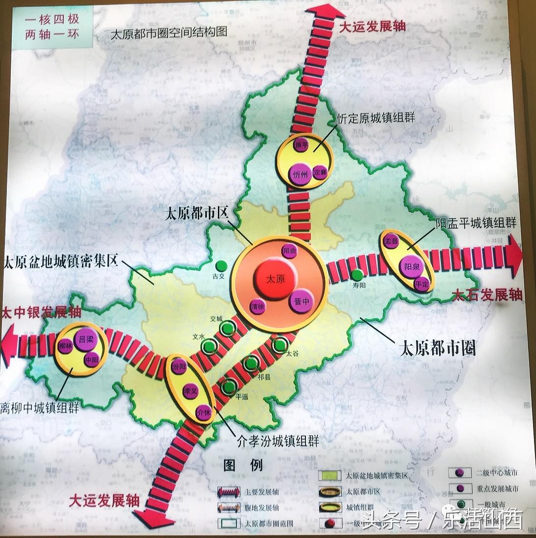 太原太榆同城规划,大太原南移东扩规划
