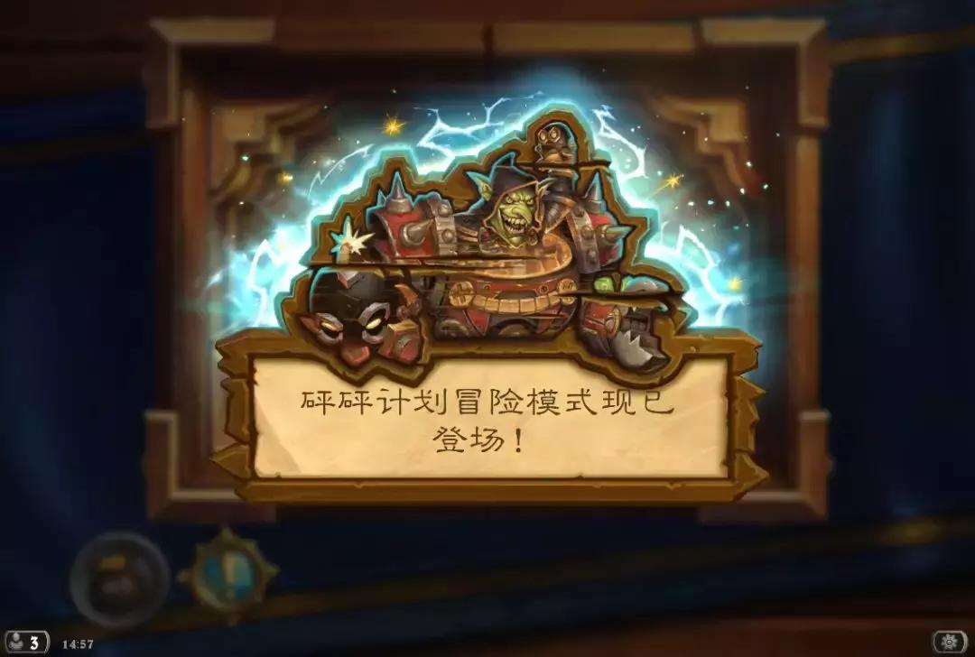 炉石传说谜题实验室攻略之火车王,炉石传说生存谜题攻略最新