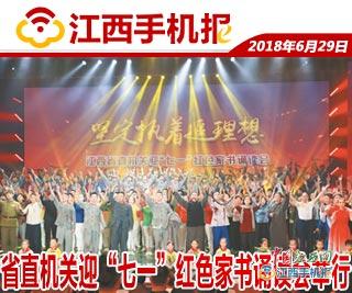 江西手机报传媒有限责任公司,江西手机报传媒