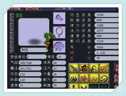 梦幻西游全服第一须弥宠,须弥水攻树怪