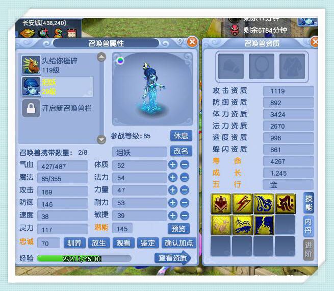 梦幻西游全服第一须弥宠,须弥水攻树怪