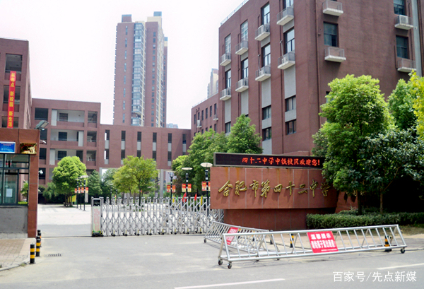 合肥四里河板块附近学校,合肥四里河板块有哪些学校
