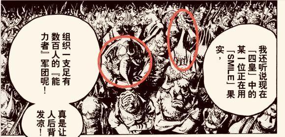 海贼王1044话情报什么时候出,海贼王1037话所说的恶魔果实