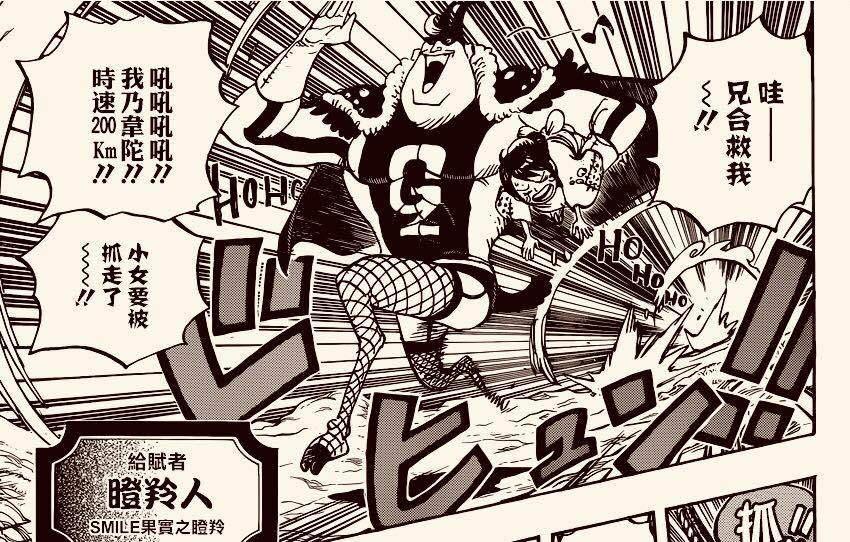 海贼王1044话情报什么时候出,海贼王1037话所说的恶魔果实