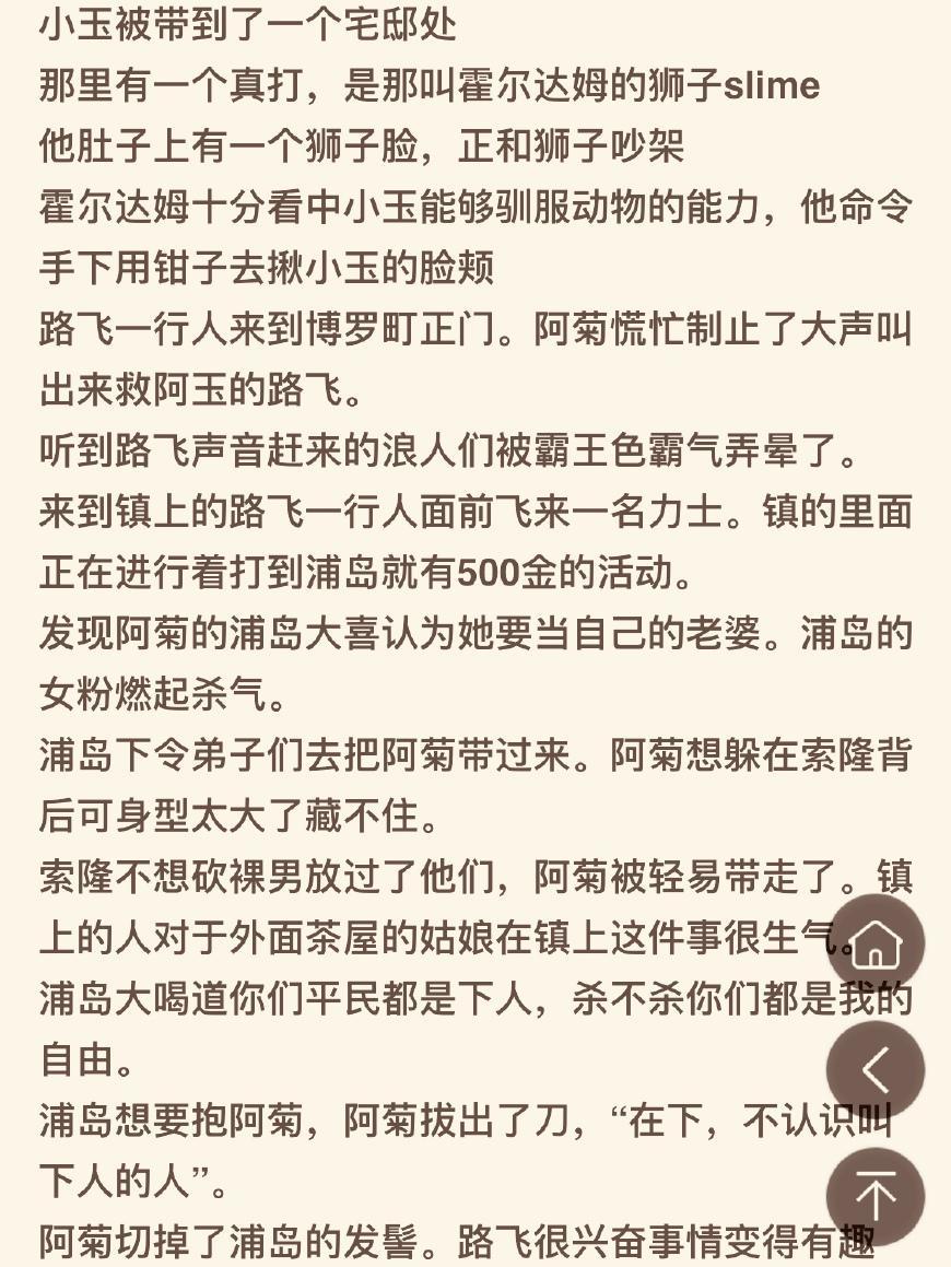 海贼王1044话情报什么时候出,海贼王1037话所说的恶魔果实
