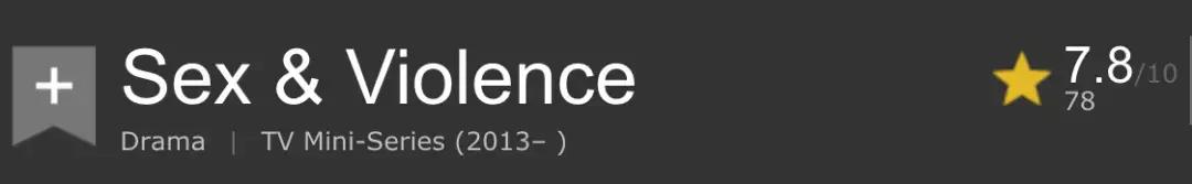 《性与*力暴**》，这部冷门剧揭露了美国另一面