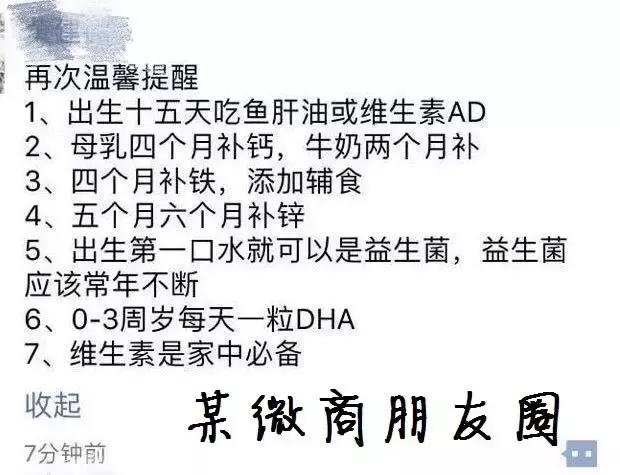 100000+经典｜无知无底线，手撕益生菌滥用