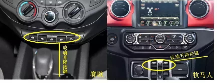 遇上这些车算你倒霉,别说是新手,老司机都不一定能找到开关按键