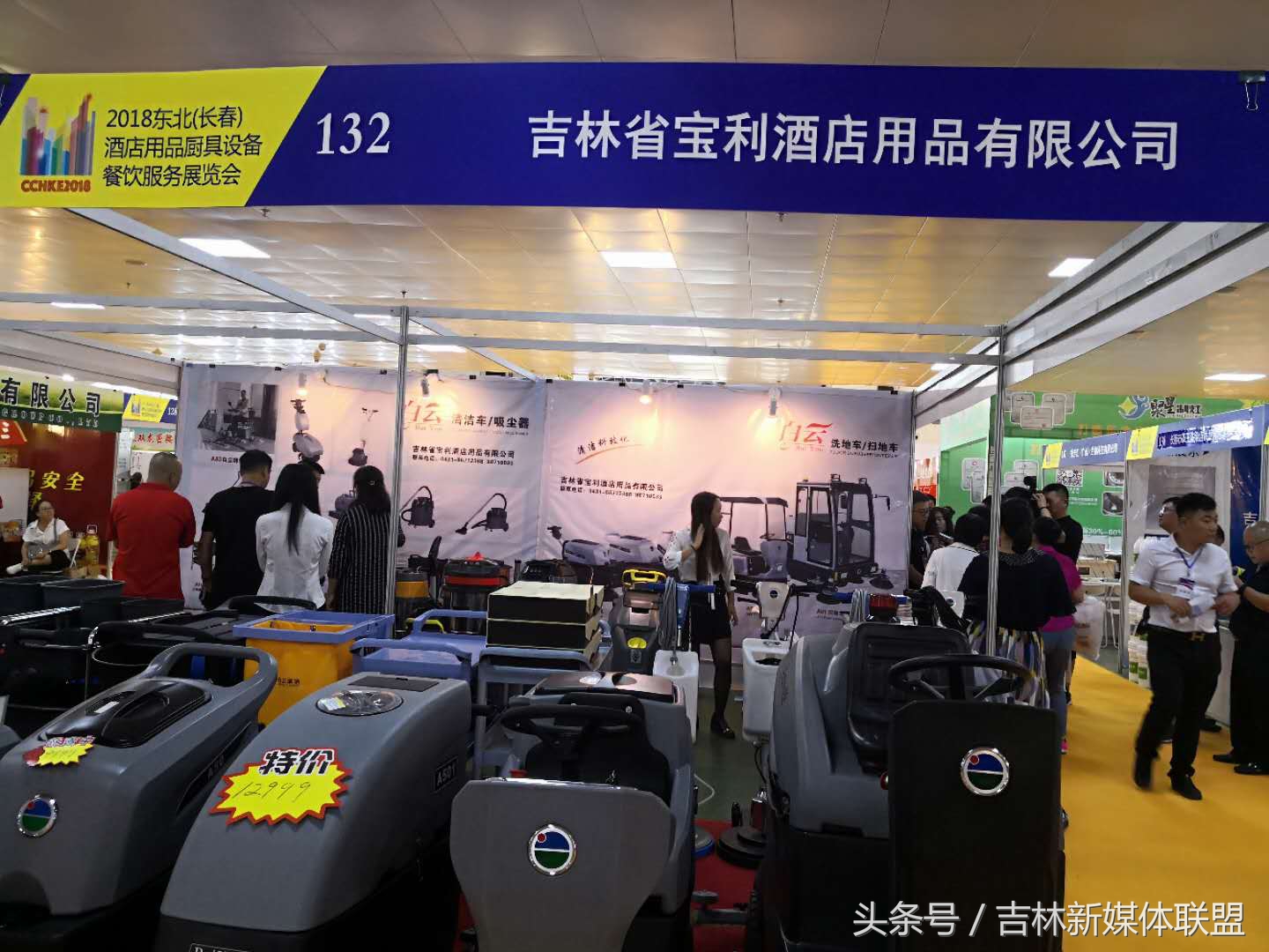 长春餐饮厨具设备展览会,2021东北长春餐饮展览会