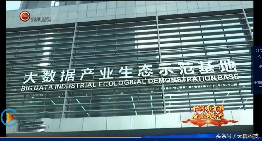 天夏智慧最新报道,天夏周报最新