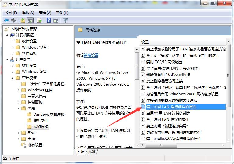 禁止修改ip地址命令,如何把有冲突的ip地址禁用