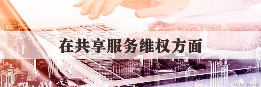 厦门首位台籍职工进入区级工会任职