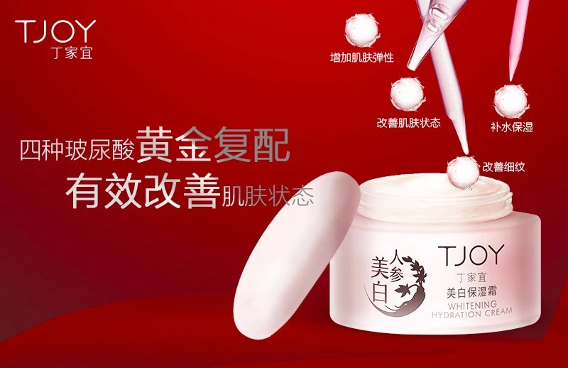 丁家宜烟酰胺特润霜好用吗,丁家宜的白霜怎么样