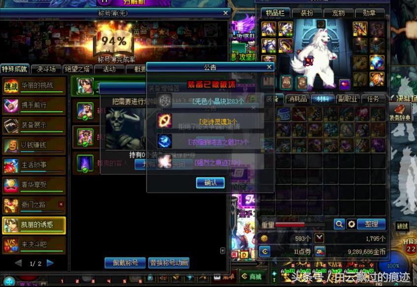 dnf强化18成就,dnf黄金杯可以继承100史诗吗