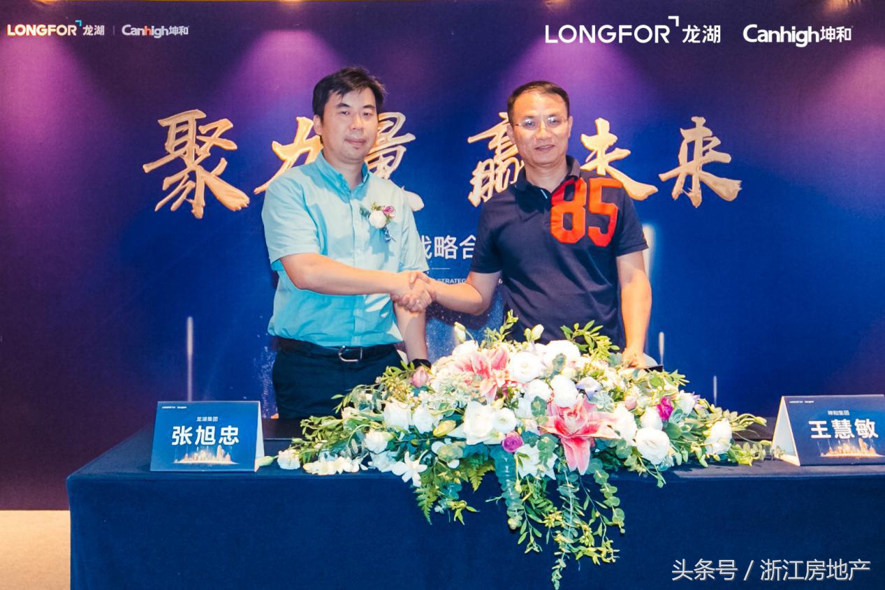 龙湖坤和园区,龙湖与地铁战略合作签约仪式