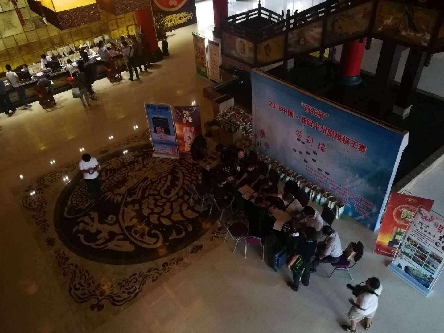 全国业余围棋棋王赛开幕式,第十七届中国围棋棋王争霸赛名单