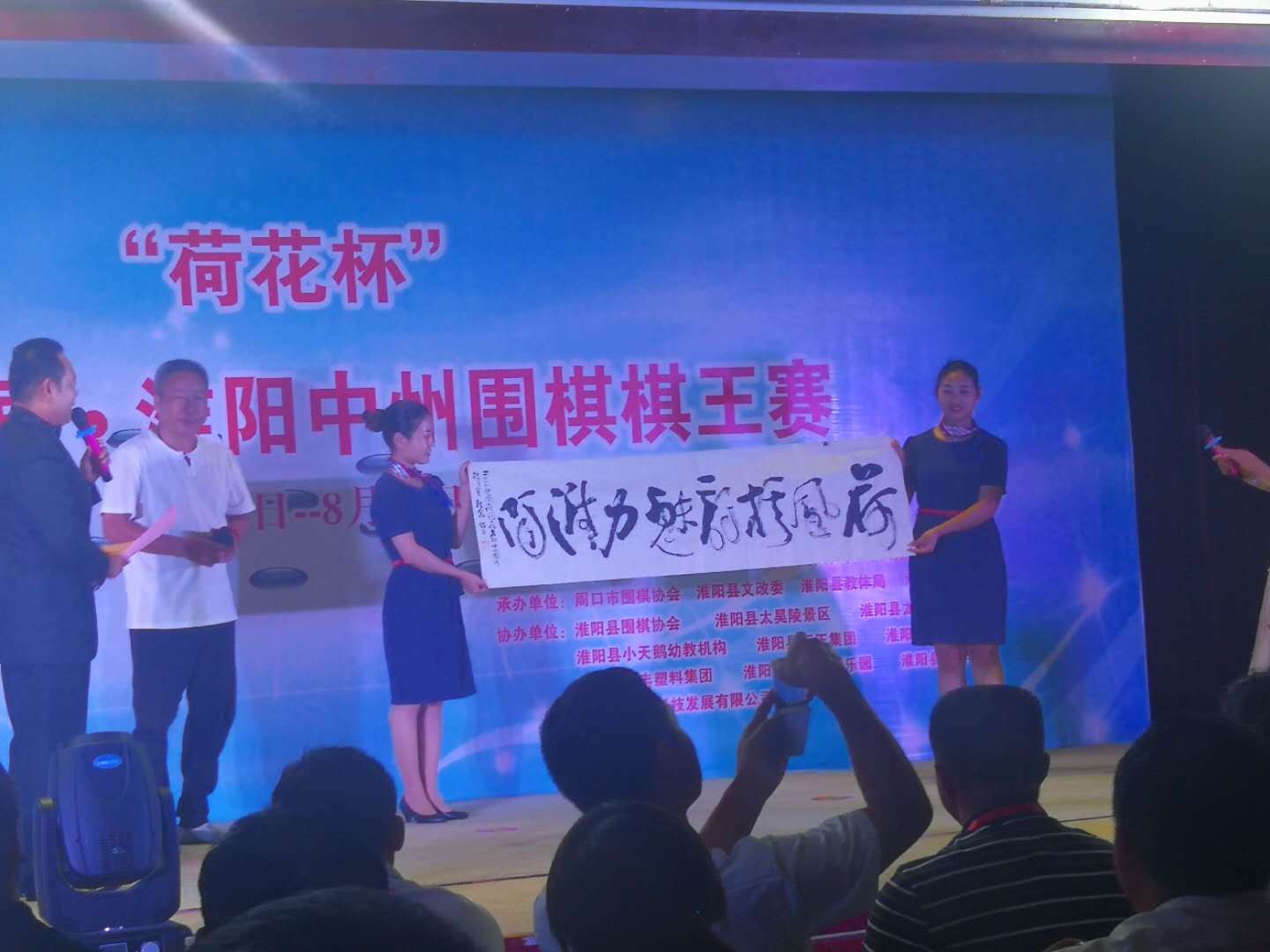 全国业余围棋棋王赛开幕式,第十七届中国围棋棋王争霸赛名单