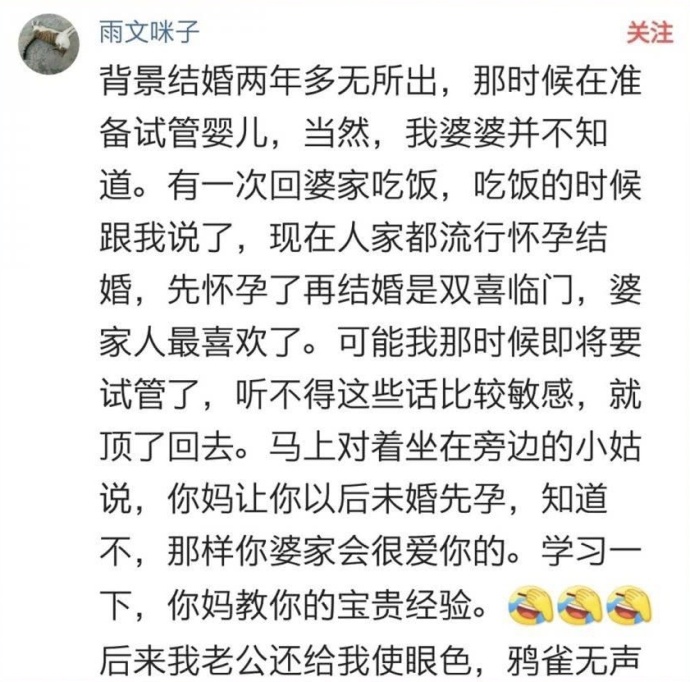 面对亲戚的诋毁高情商处理,面对亲戚的冷嘲热讽怎么幽默回复