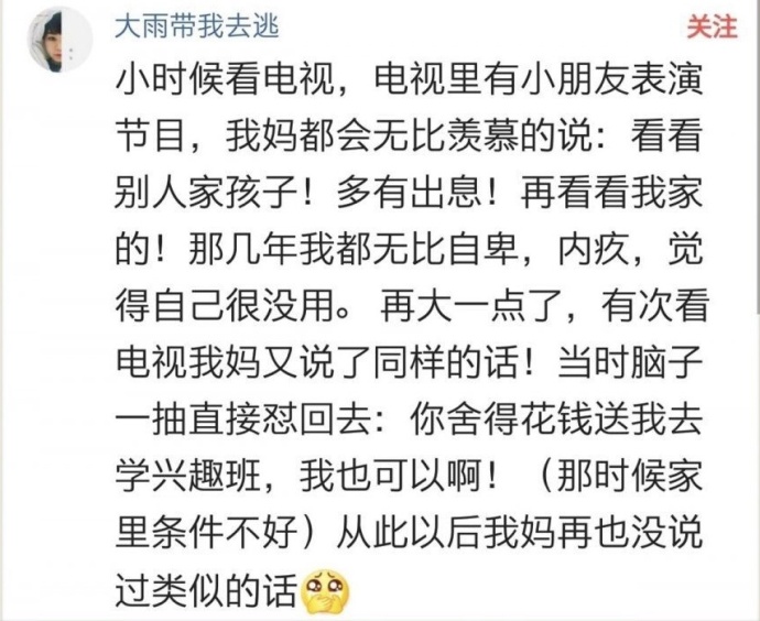 面对亲戚的诋毁高情商处理,面对亲戚的冷嘲热讽怎么幽默回复