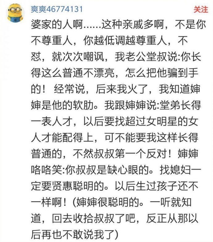 面对亲戚的诋毁高情商处理,面对亲戚的冷嘲热讽怎么幽默回复