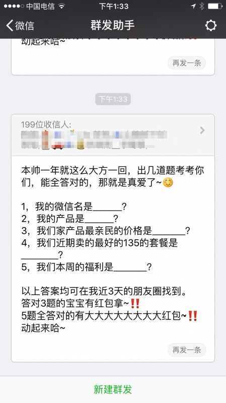 微商微信快速清理僵尸粉,微商免费引流最有效的方法