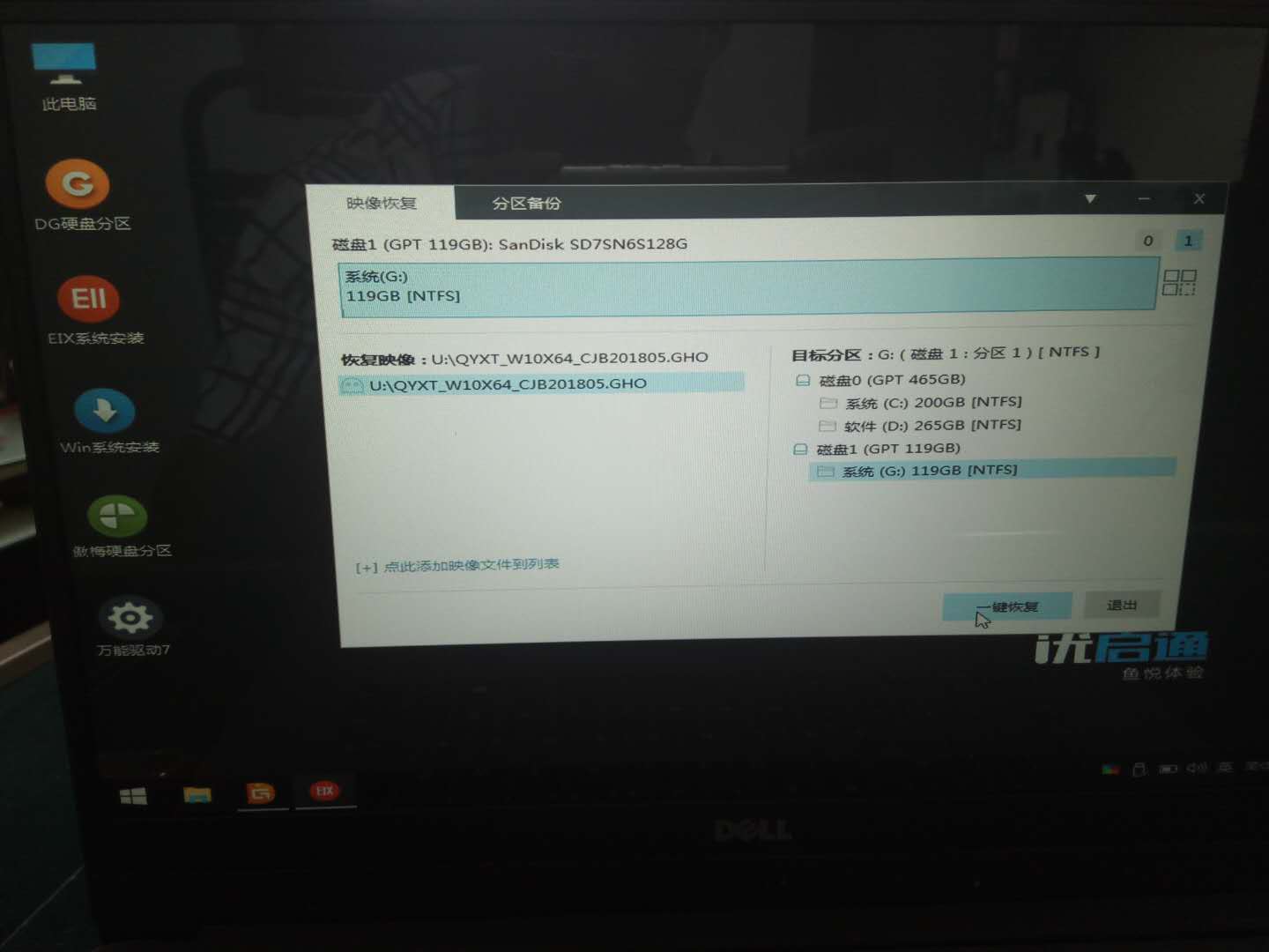 戴尔笔记本系统崩溃怎么重装系统,戴尔i7笔记本怎么重装系统