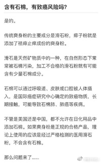 强生爽身粉致癌案判决，赔偿金创记录，网友评论让人深思！