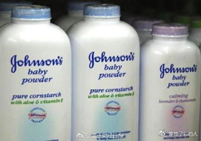 强生爽身粉致癌案判决，赔偿金创记录，网友评论让人深思！