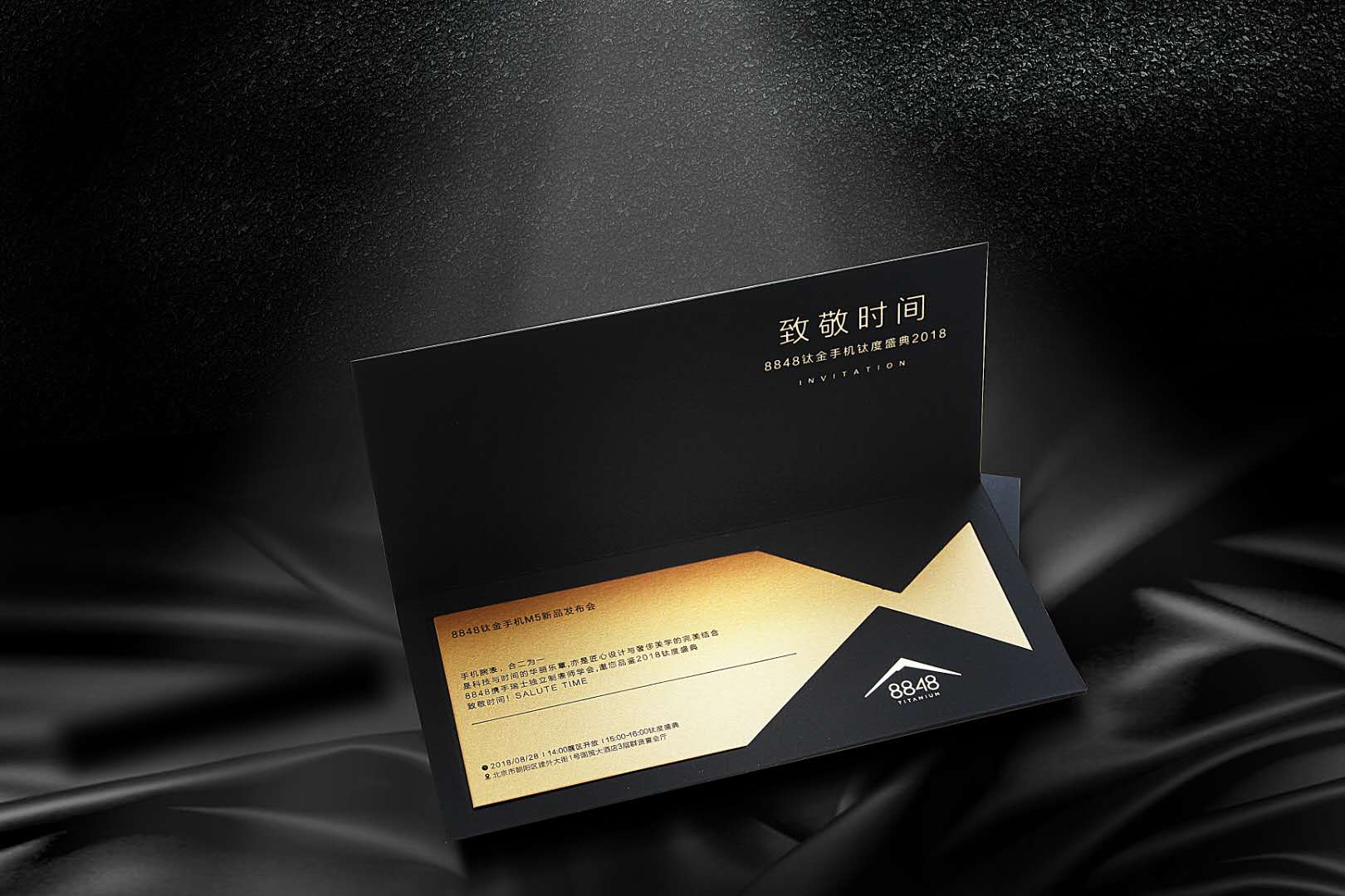 8848新品上市,8848发布会