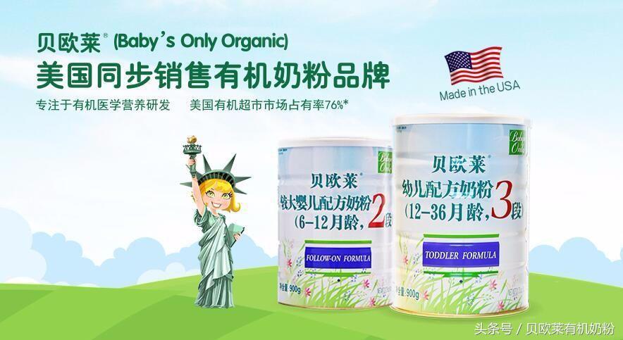 有有机认证的奶粉有哪些,最新进口奶粉注册通过名单