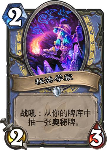 奥秘猎卡组推荐砰砰计划,炉石砰砰计划奥秘法怎么玩