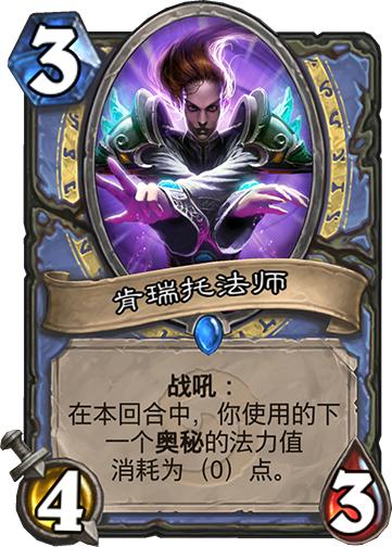 奥秘猎卡组推荐砰砰计划,炉石砰砰计划奥秘法怎么玩