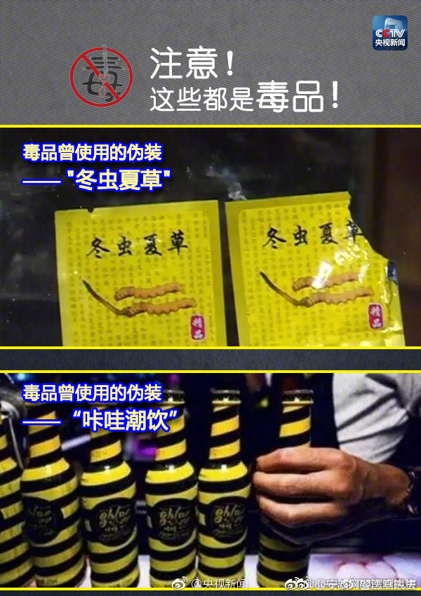 警惕新型毒品危害更大更隐蔽,警惕新型毒品提高防毒能力