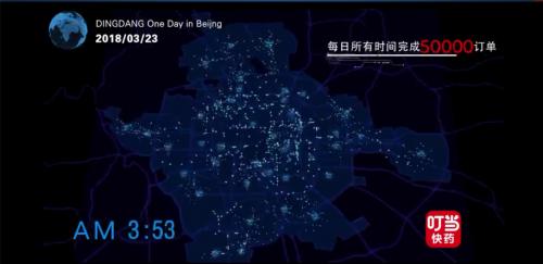 叮当快药服务平台,叮当快药如何选择立即配送