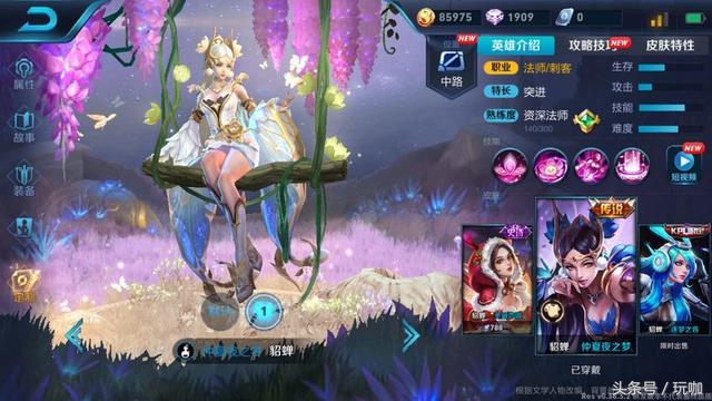 王者荣耀新年要上架的所有皮肤,王者荣耀新皮肤爆料2021新年皮肤