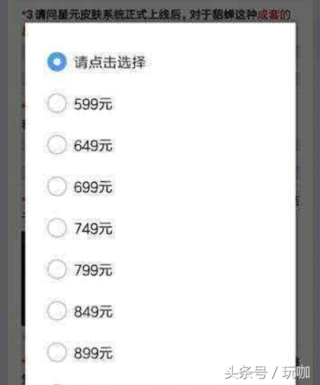 王者荣耀新年要上架的所有皮肤,王者荣耀新皮肤爆料2021新年皮肤