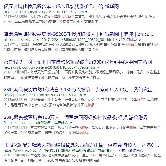 揭秘无良商家带货,无良代购是真是假