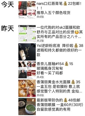 揭秘无良商家带货,无良代购是真是假