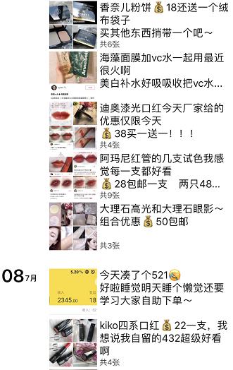 揭秘无良商家带货,无良代购是真是假