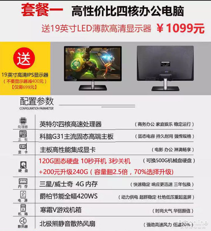 拼多多购买电脑后续出现问题,拼多多买的一千多台式电脑测评