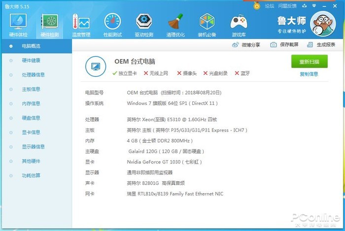 拼多多购买电脑后续出现问题,拼多多买的一千多台式电脑测评