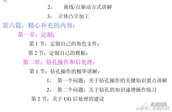 ug数控编程参数详细讲解,ug数控编程零基础入门视频