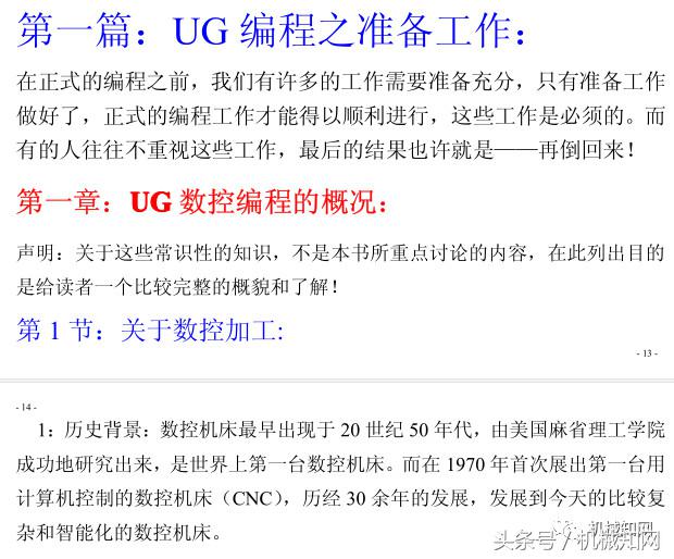 ug数控编程参数详细讲解,ug数控编程零基础入门视频
