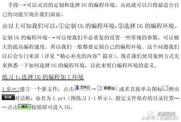 ug数控编程参数详细讲解,ug数控编程零基础入门视频